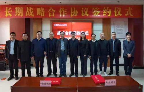 新兴铸管与中国冶金报社签订战略合作协议