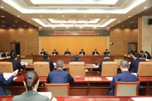 柳钢集团重组广西铁合金公司!