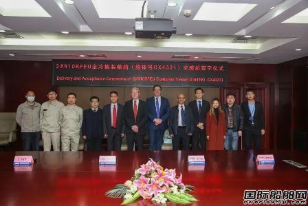 中船澄西交付第二艘910FEU全冷藏集装箱船