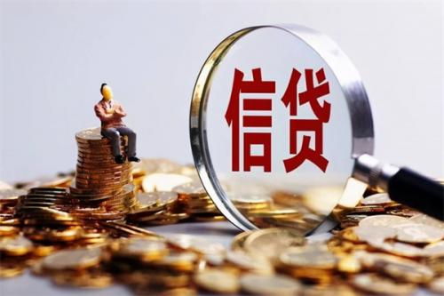 2023年信用贷class="ke_fpic"