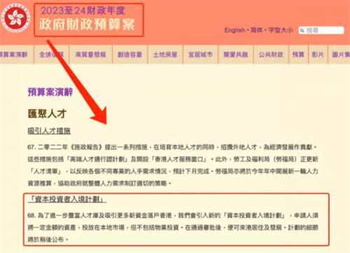 预测香港的投资入境计划即将开启class="ke_fpic"