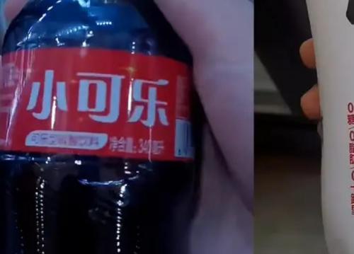 山寨货饮料class="ke_fpic"