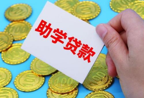 助学贷款class="ke_fpic"