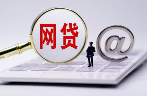网络贷款class="ke_fpic"