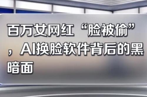 ai换脸class="ke_fpic"