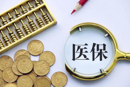 医疗保险class="ke_fpic"