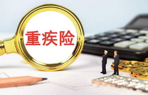 重疾险缴费class="ke_fpic"