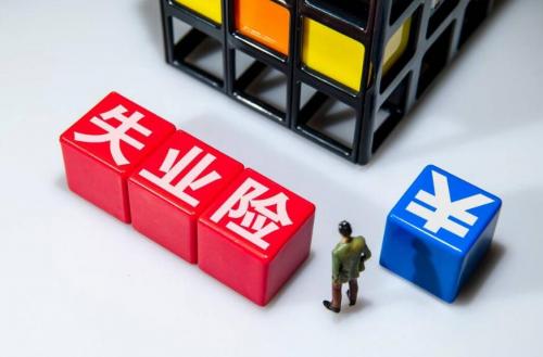 失业保险class="ke_fpic"