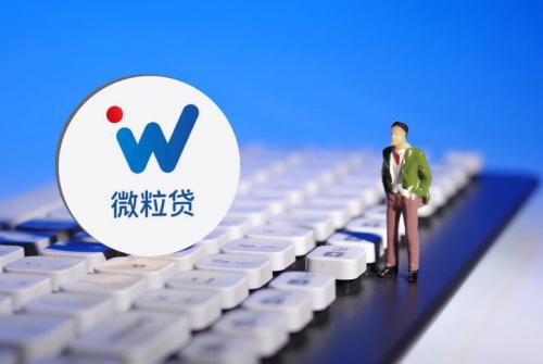 微粒贷逾期class="ke_fpic"