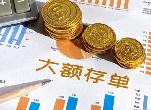 大额存单class="ke_fpic"