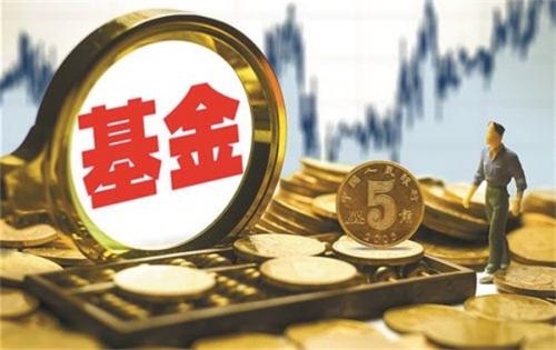 保本型基金大部分投资于什么class="ke_fpic"