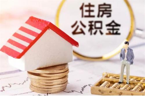 一万公积金可以贷多少款class="ke_fpic"