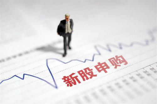 如何打新股中签率高class="ke_fpic"