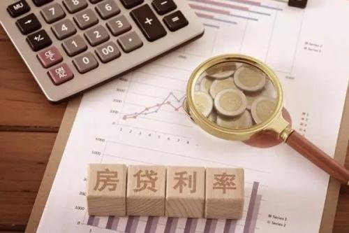 公积金贷款利率调整后还贷也会变吗class="ke_fpic"