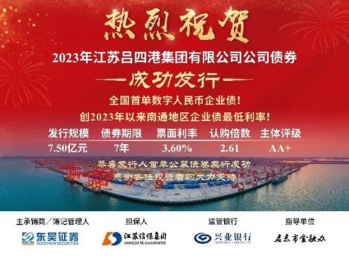 首单数字人民币归集募集资金企业债券class="ke_fpic"