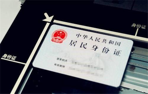 身份证被盗用后如何保护个人财产class="ke_fpic"
