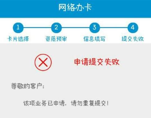 信用卡申请被拒可能是哪方面的问题class="ke_fpic"