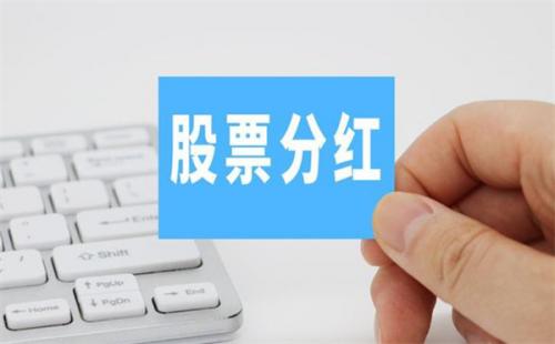 分红股票值得购买吗class="ke_fpic"