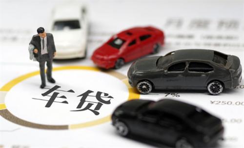 车贷逾期会被追车吗class="ke_fpic"