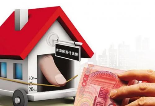 房贷首付比例是多少class="ke_fpic"