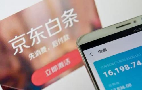 京东白条的还款期限是多久class="ke_fpic"