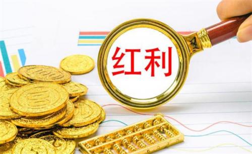 分红股票是否有助于提高投资者的收益class="ke_fpic"