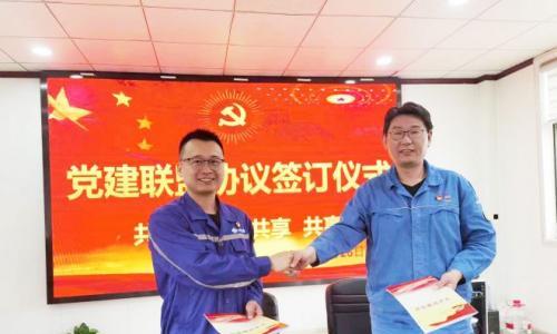 共建共创、共享共赢--南京钢铁联合有限公司棒材厂党总支与中国五冶集团工程技术服务公司第四党支部签订 "党建联盟"协议