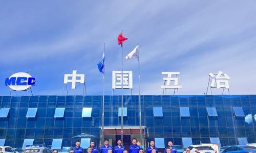 中国五冶集团工程技术服务公司迁安高端硅钢热处理项目举办"质量月"观摩交流活动