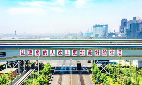 江苏省镔鑫钢铁集团获评"2024年长三角优特钢行业最具潜力生产企业"