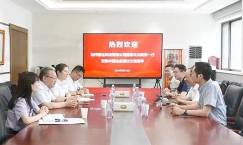 哲达科技董事长沈新荣一行到访中国冶金报社 共话钢铁行业绿色低碳转型新路径